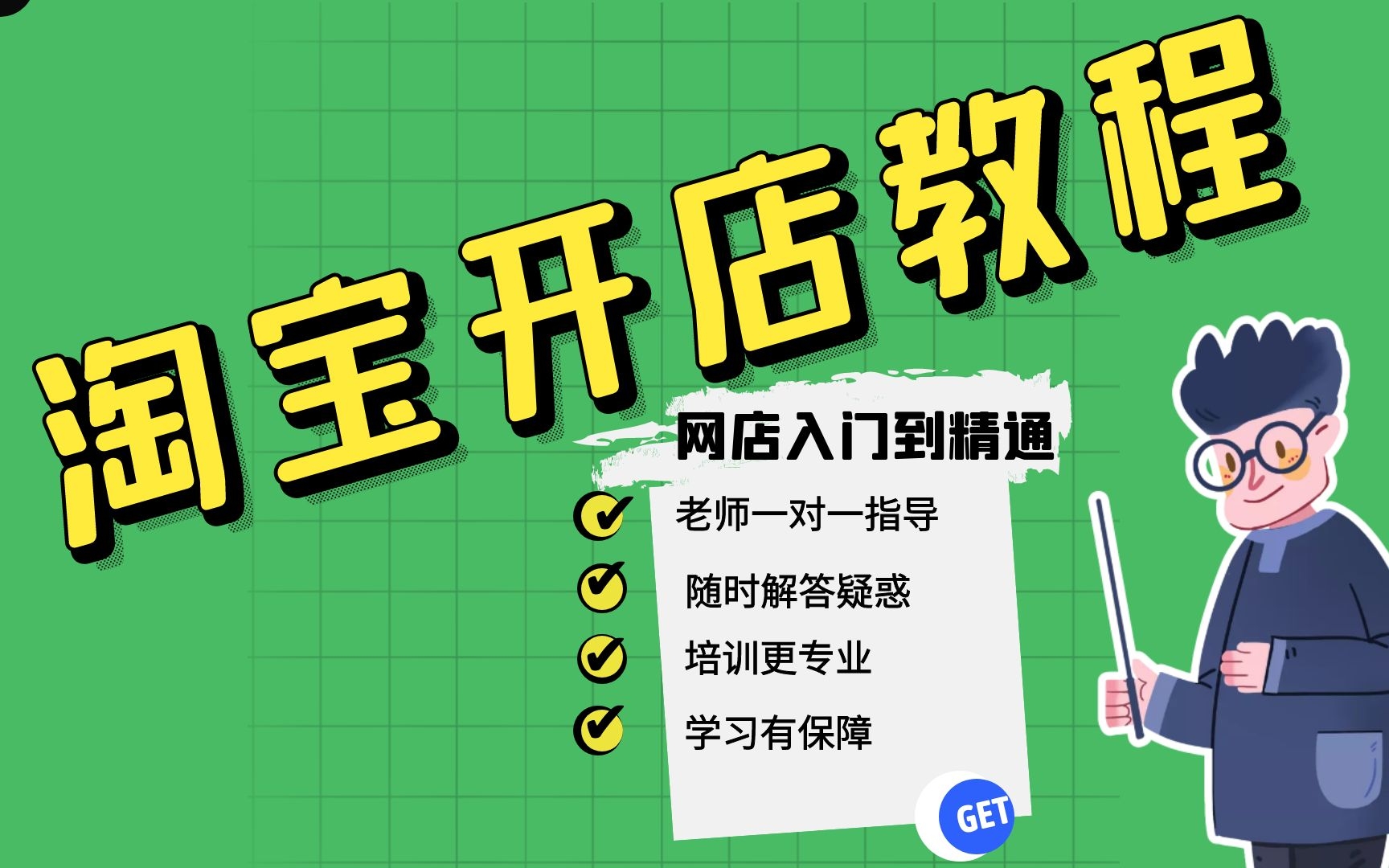 零售开店流程及注意事项 零售开店流程及注意事项有哪些