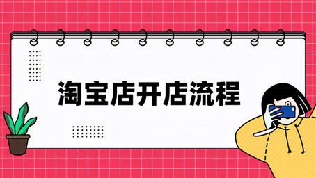 商户开店注意事项 商户开店注意事项怎么写