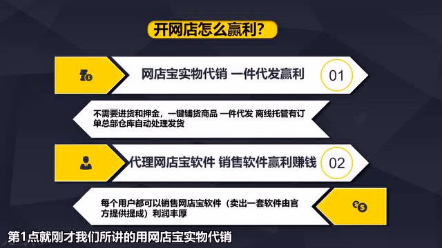 淘宝开店注意事项视频 淘宝开店注意事项视频怎么做