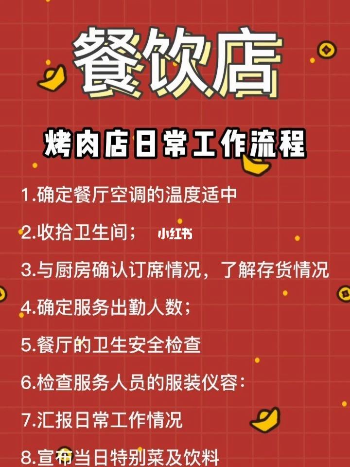 开店铺需要哪些注意事项 开店铺需要哪些注意事项和要求