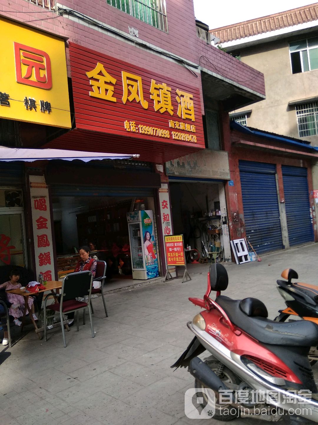 南充小区开店流程注意事项 南充小区开店流程注意事项有哪些