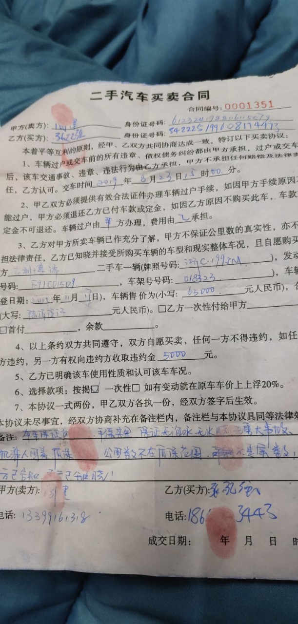 购买二手车签合同注意事项 购买二手车签合同需要补充哪些要求