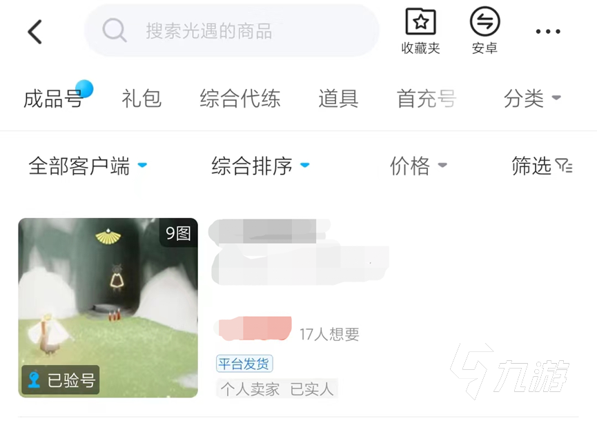 交易猫开店注意 交易猫开店要交多少保证金