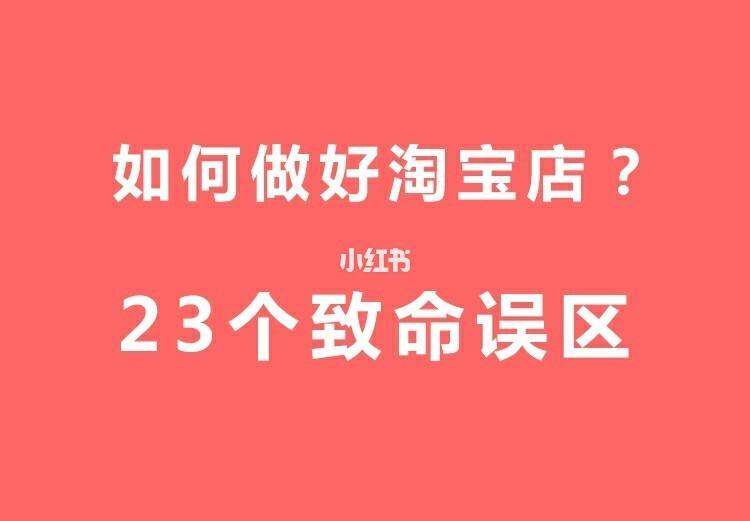 和别人一起开店应注意什么 和别人一起开店应注意什么问题