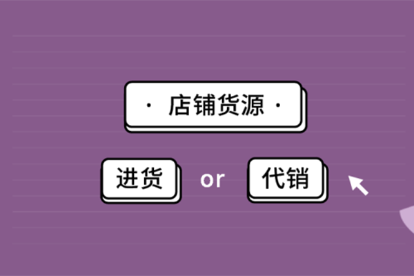 开店要注意哪些条件 开店要注意哪些条件和要求