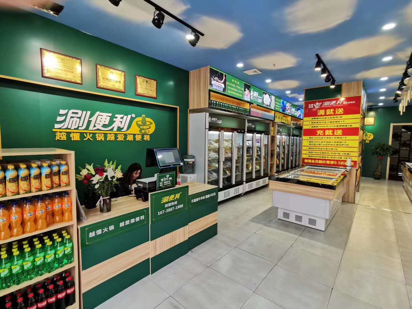 火锅食材超市开店注意什么 火锅食材超市开店注意什么事项