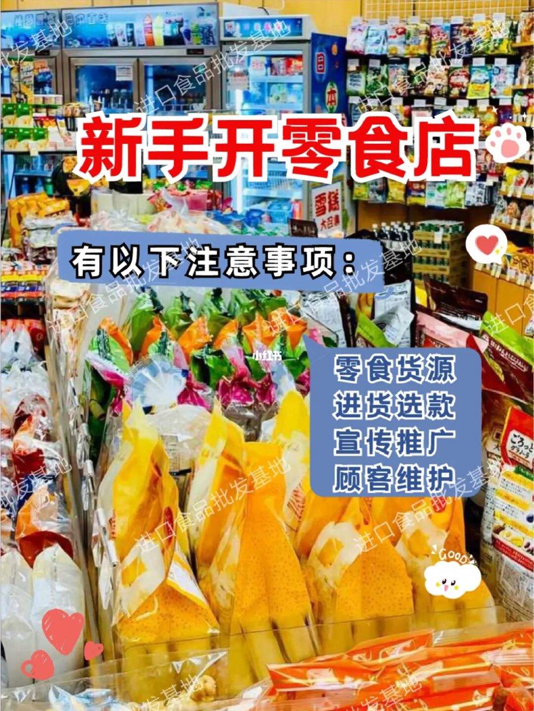 开店应注意的事项及问题 开店应注意的事项及问题怎么写