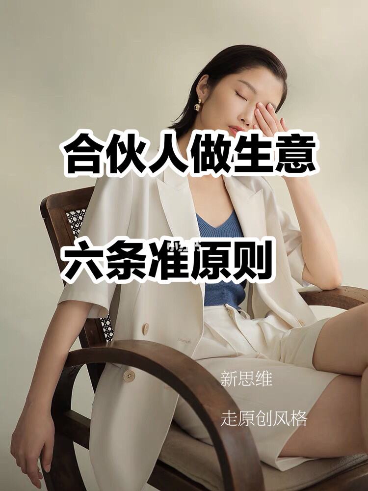 兄弟合伙开店要注意哪些 兄弟合伙开店要注意哪些细节