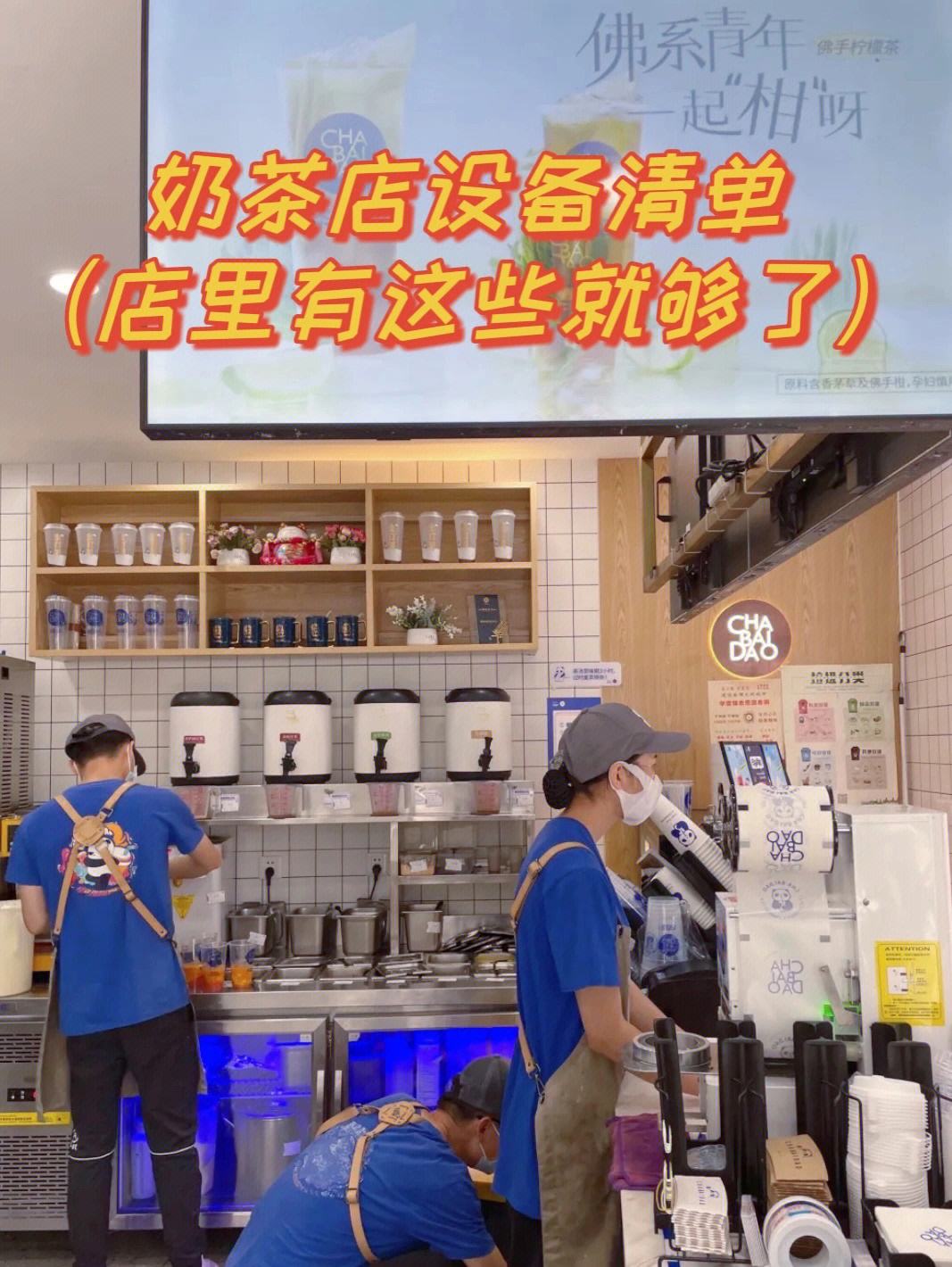 开店奶茶店需要注意什么 开店奶茶店需要注意什么事项