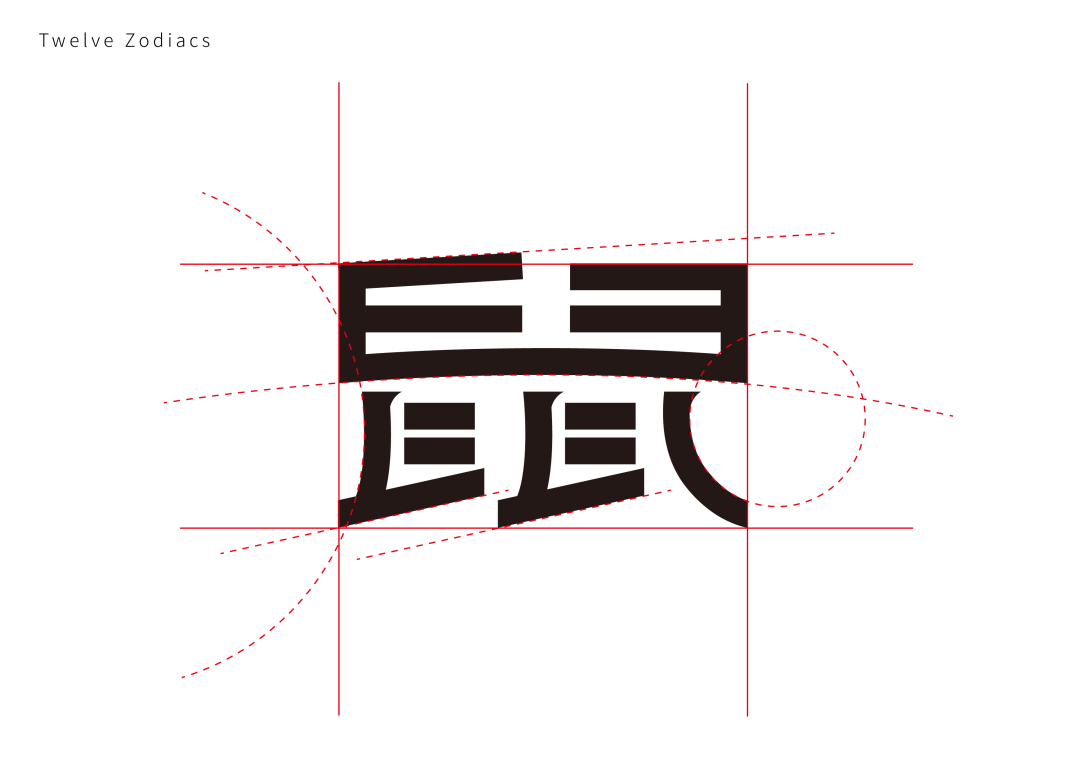 十二生肖名字笔画顺序表 十二生肖名字笔画顺序表图