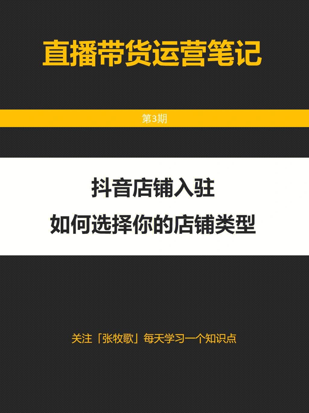 开店直播带货注意什么细节 开店直播带货注意什么细节呢