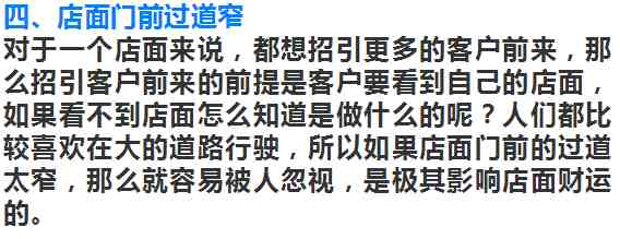 开店前一定要注意什么问题 开店前一定要注意什么问题和细节