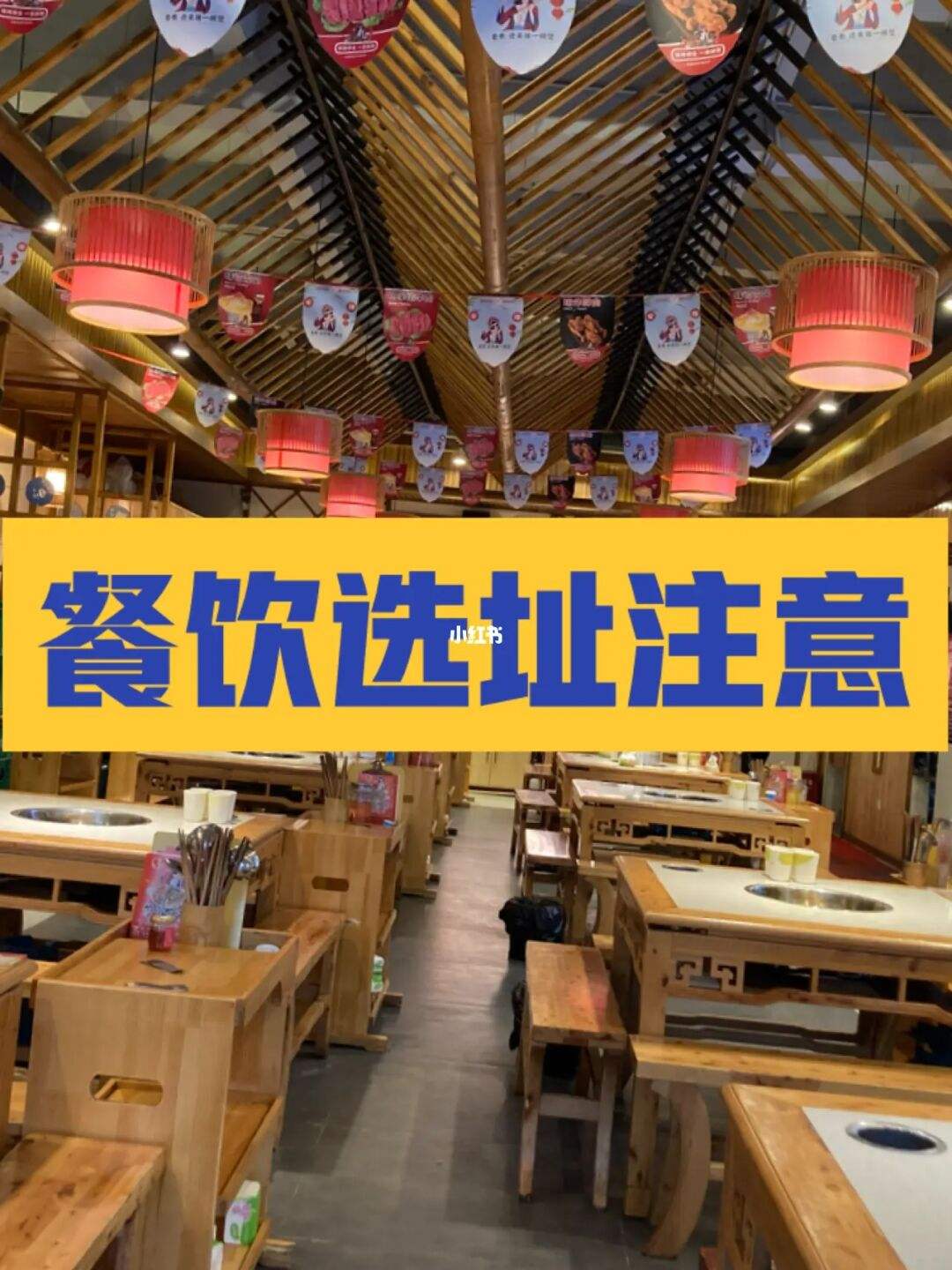 新开店的店铺选址注意事项 新店选址需要考虑的因素主要有哪些?