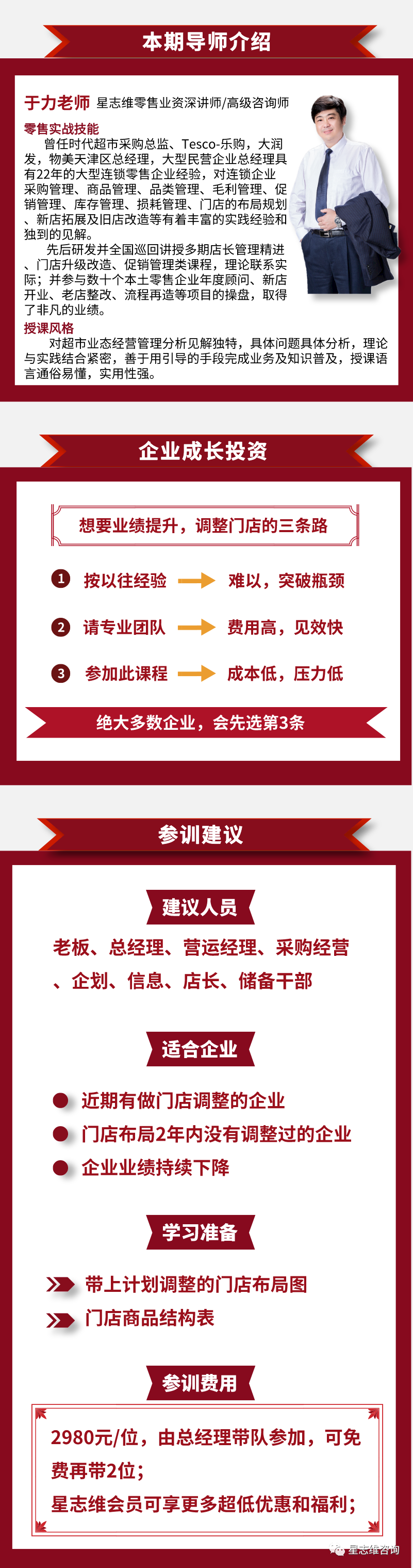 新开店的店铺选址注意事项 新店选址需要考虑的因素主要有哪些?