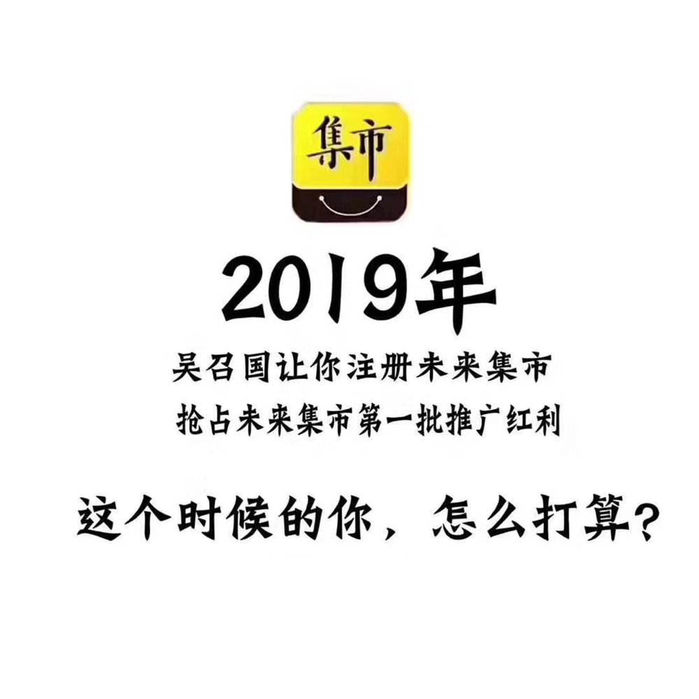 未来集市开店注意事项 未来集市店主一天能赚多少钱