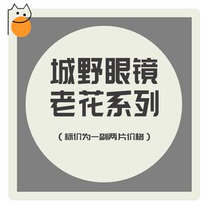 淘宝眼镜店开店注意事项 