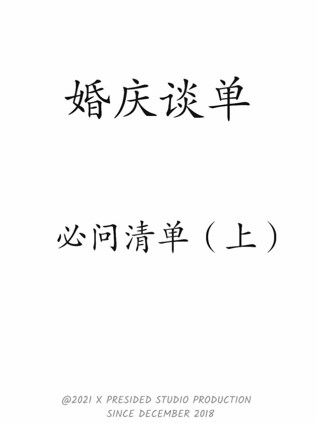 酒店婚礼签合同注意事项 