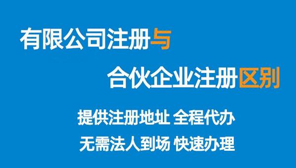 合伙开店注意事项 合伙开店要注意事项