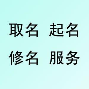 开店取名要注意什么 开店取名字有什么讲究