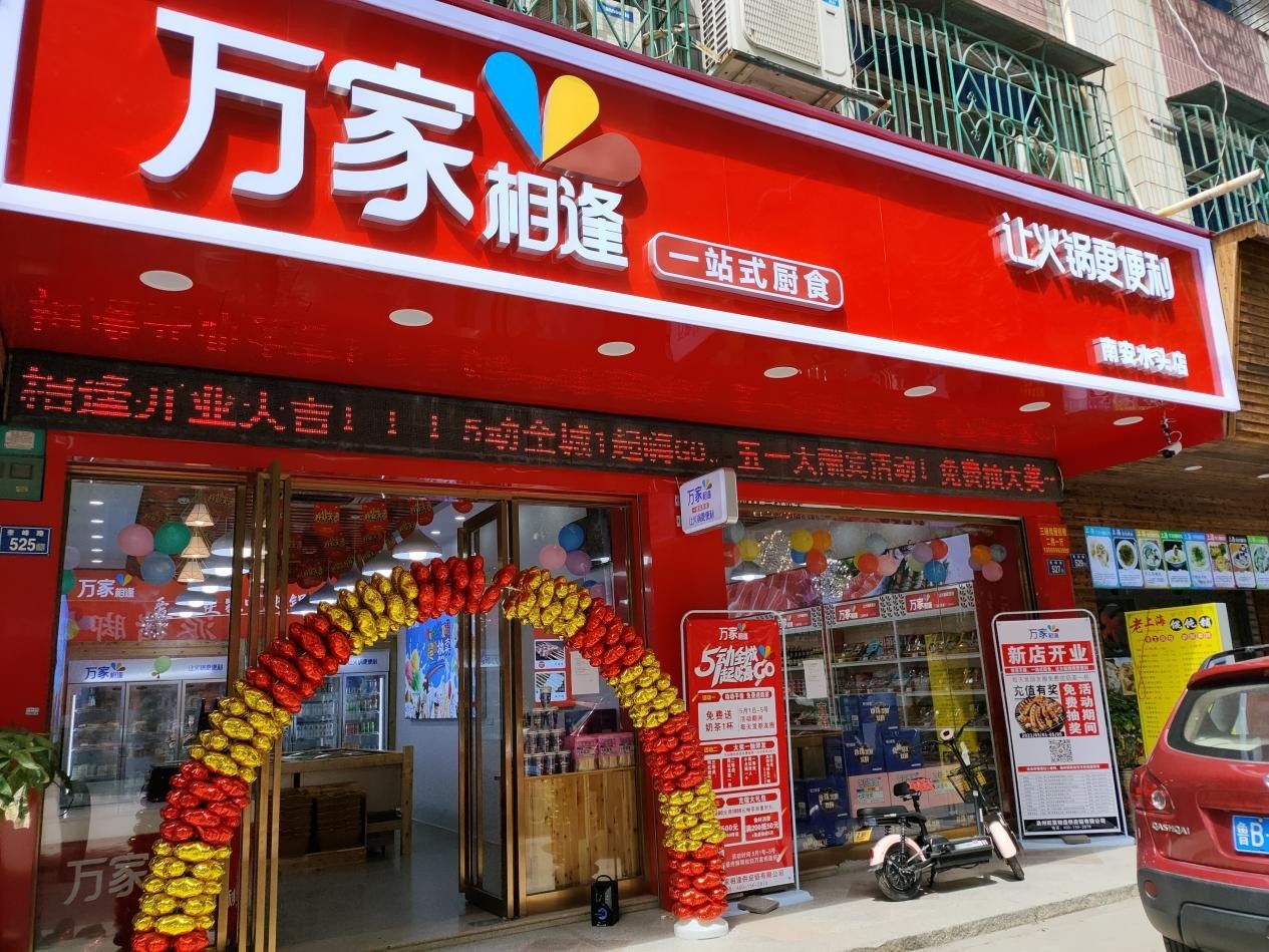 门面开店注意事项 门面开张需要准备什么