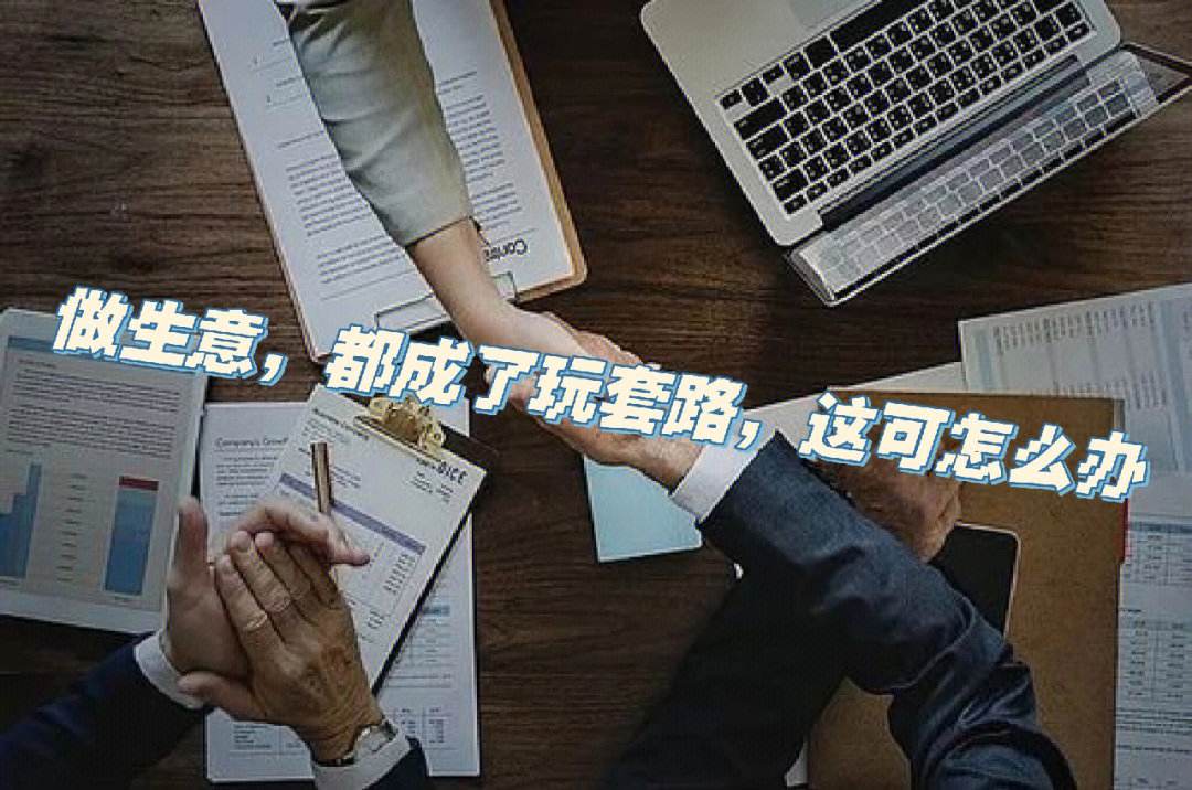 开店注意事项及套路 打算开店需要注意什么