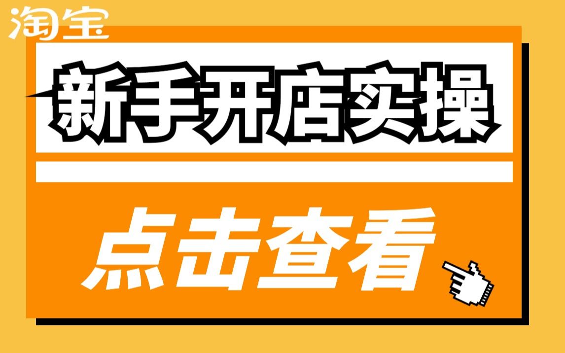 新手开店需要注意的地方 新手开店需要注意的地方是什么