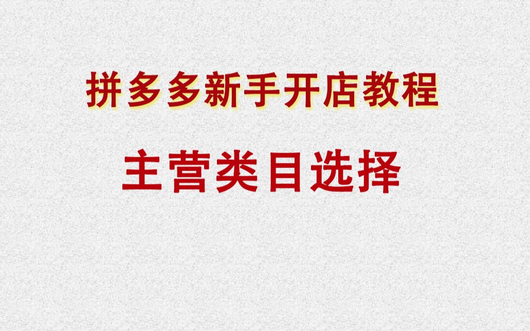 新手开店需要注意的地方 新手开店需要注意的地方是什么