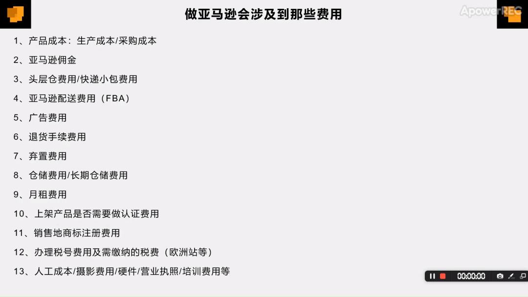 在亚马逊开店要注意的事项 在亚马逊开店要注意的事项是什么