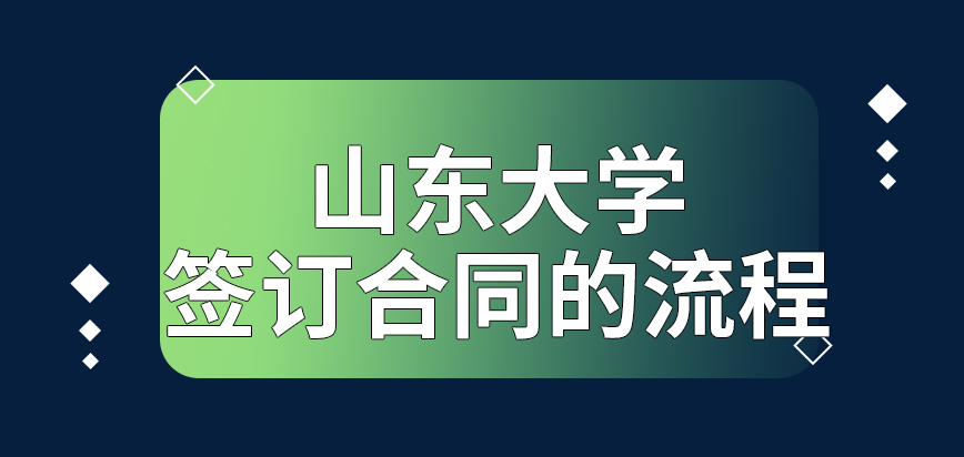 山东省签合同注意事项最新 