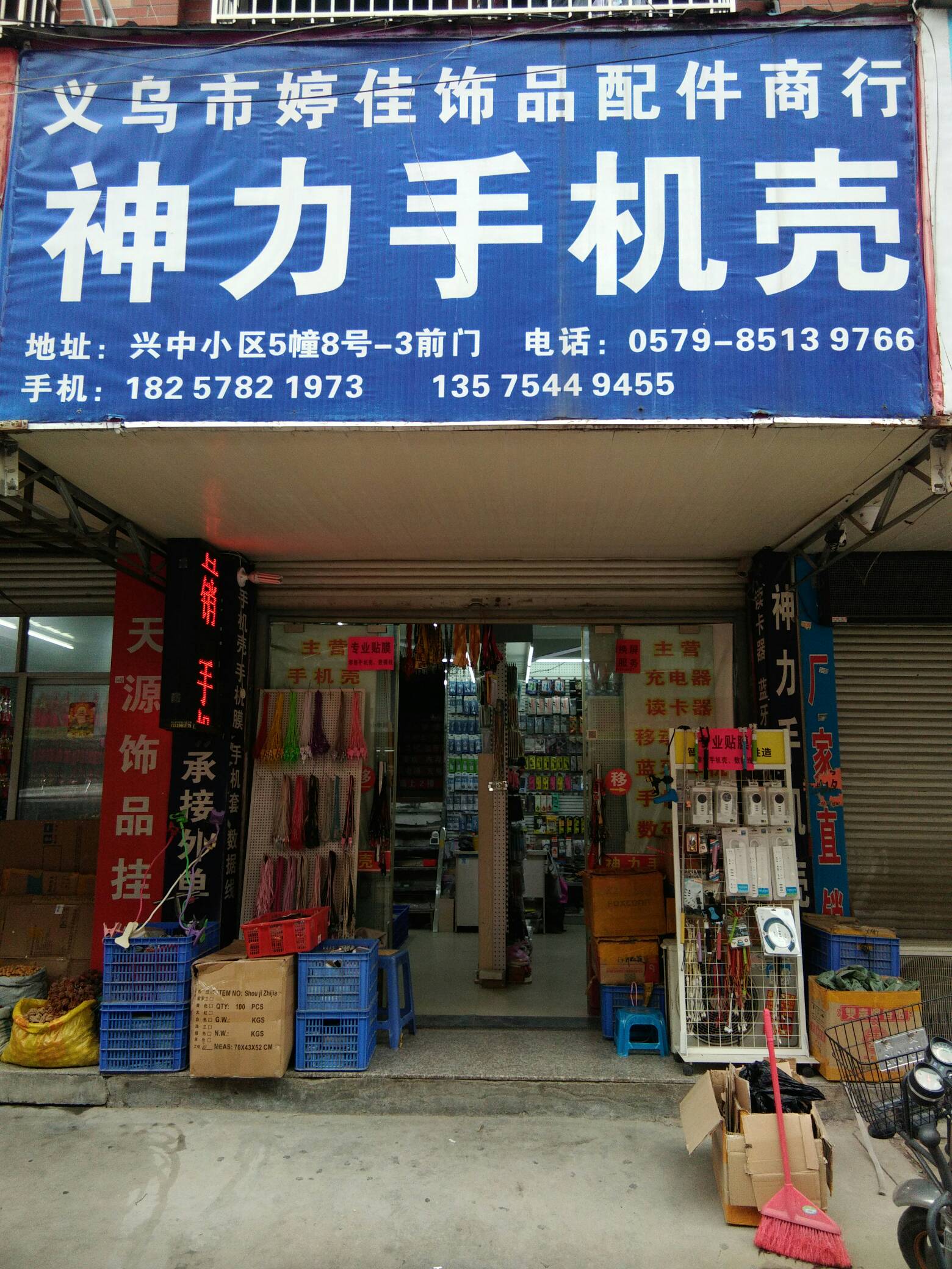 在义乌开店要注意什么 想开一个义乌小商品店怎么开