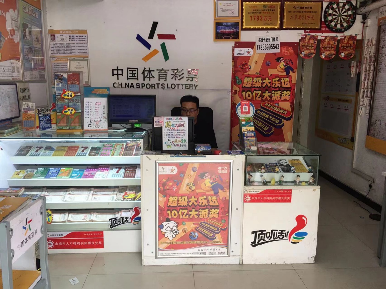 体彩开店注意 开体彩门店能赚钱吗