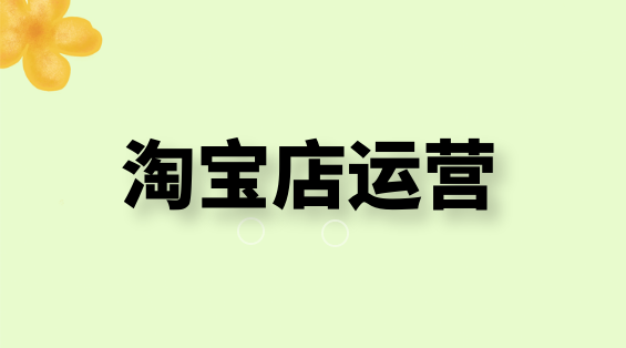 重复开店注意什么区别 重复开店属于作弊处罚项目吗