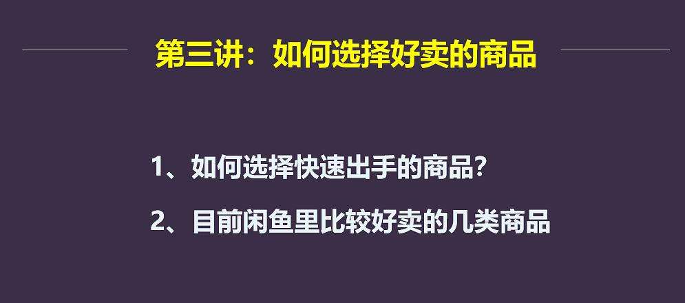 闲鱼开店需要注意哪些事项 闲鱼开店需要注意哪些事项和细节