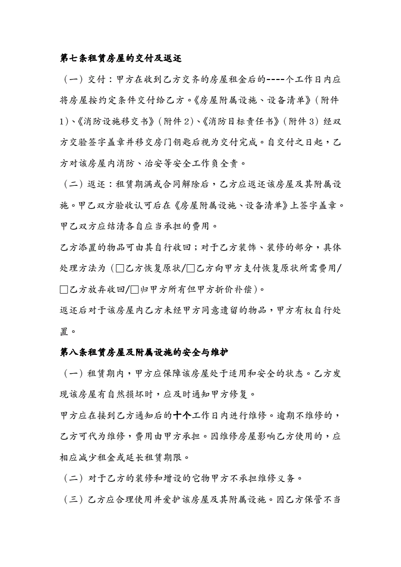 租超市签合同注意事项 