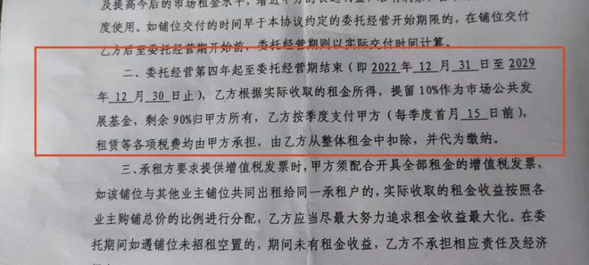 购买小区商铺签合同注意事项 