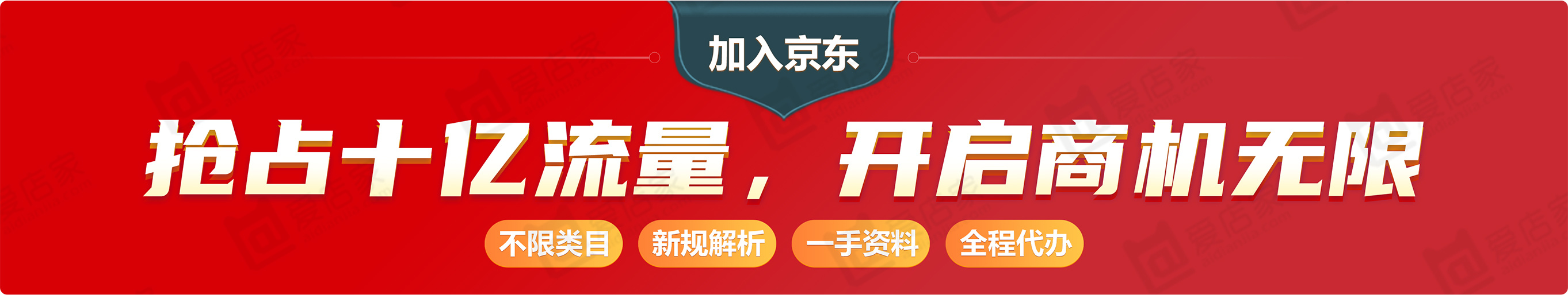 京东开店最要注意的 京东开店最要注意的问题