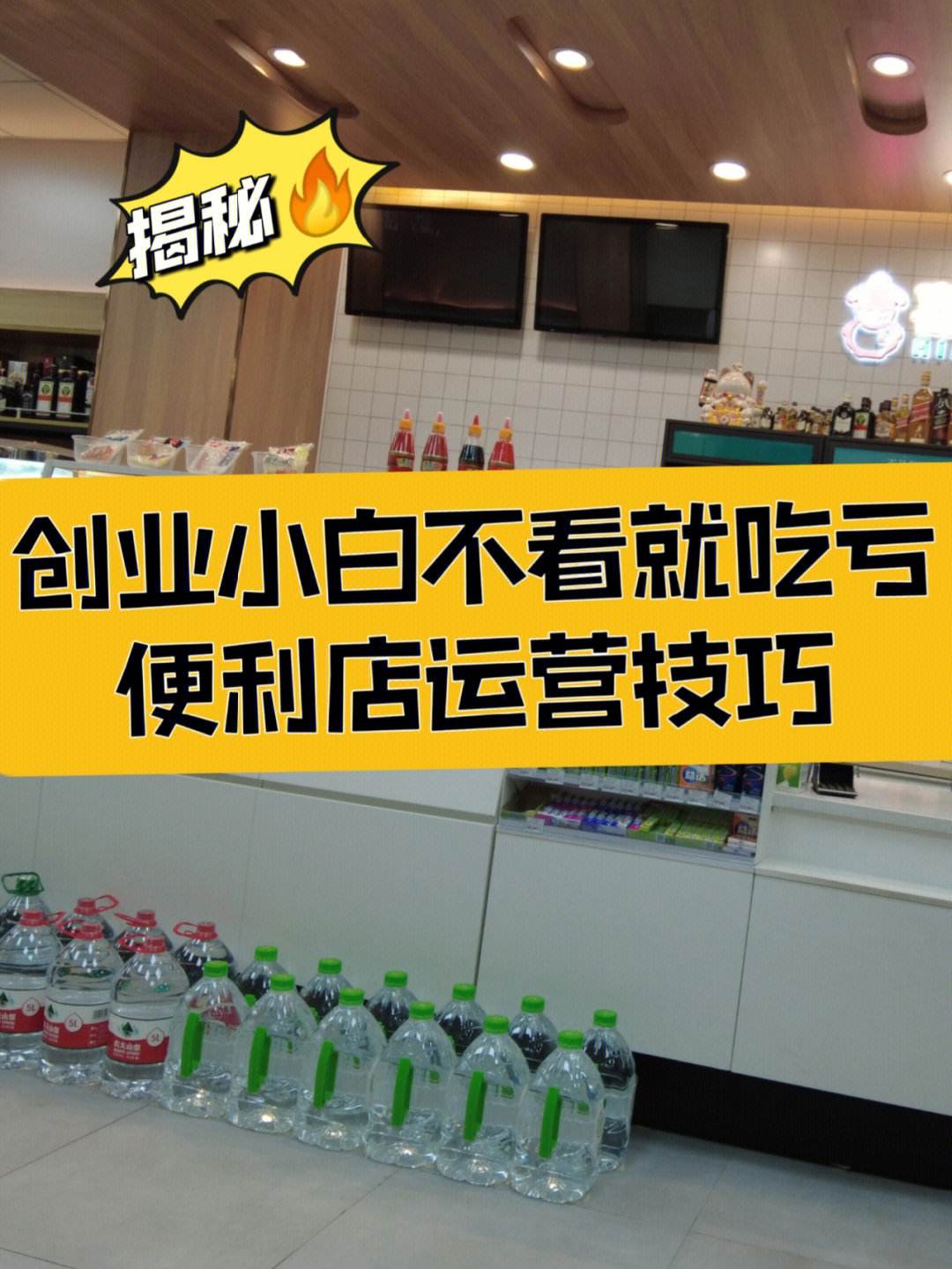 便利店开店进货注意事项 便利店开店进货注意事项有哪些