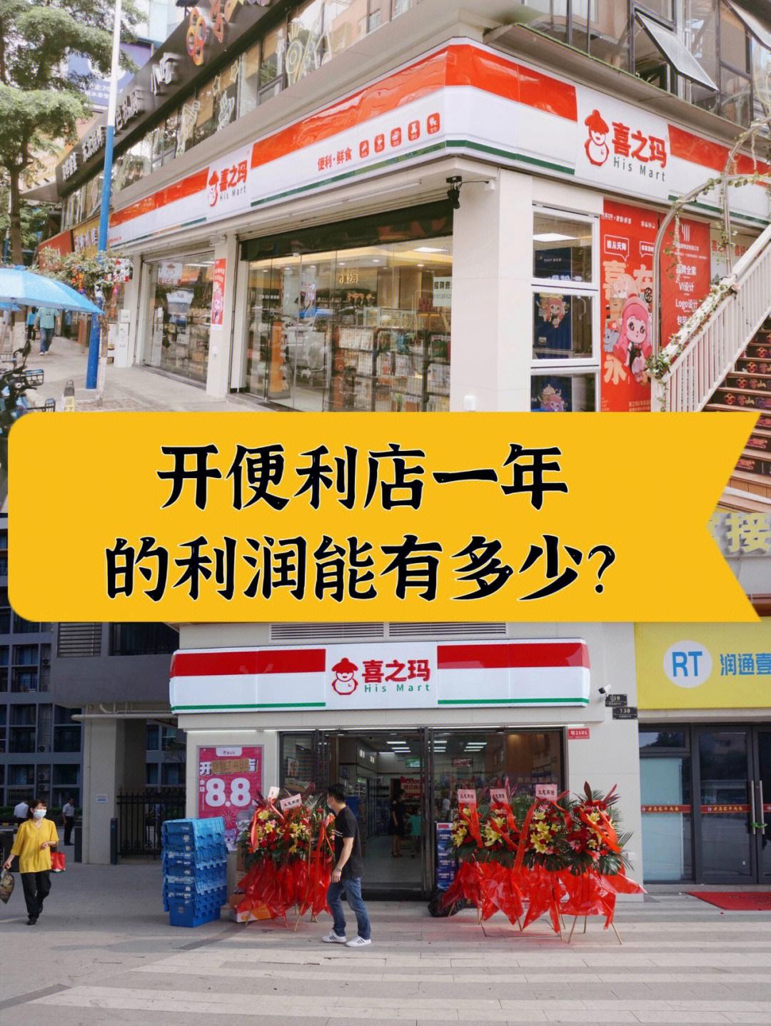 便利店开店进货注意事项 便利店开店进货注意事项有哪些