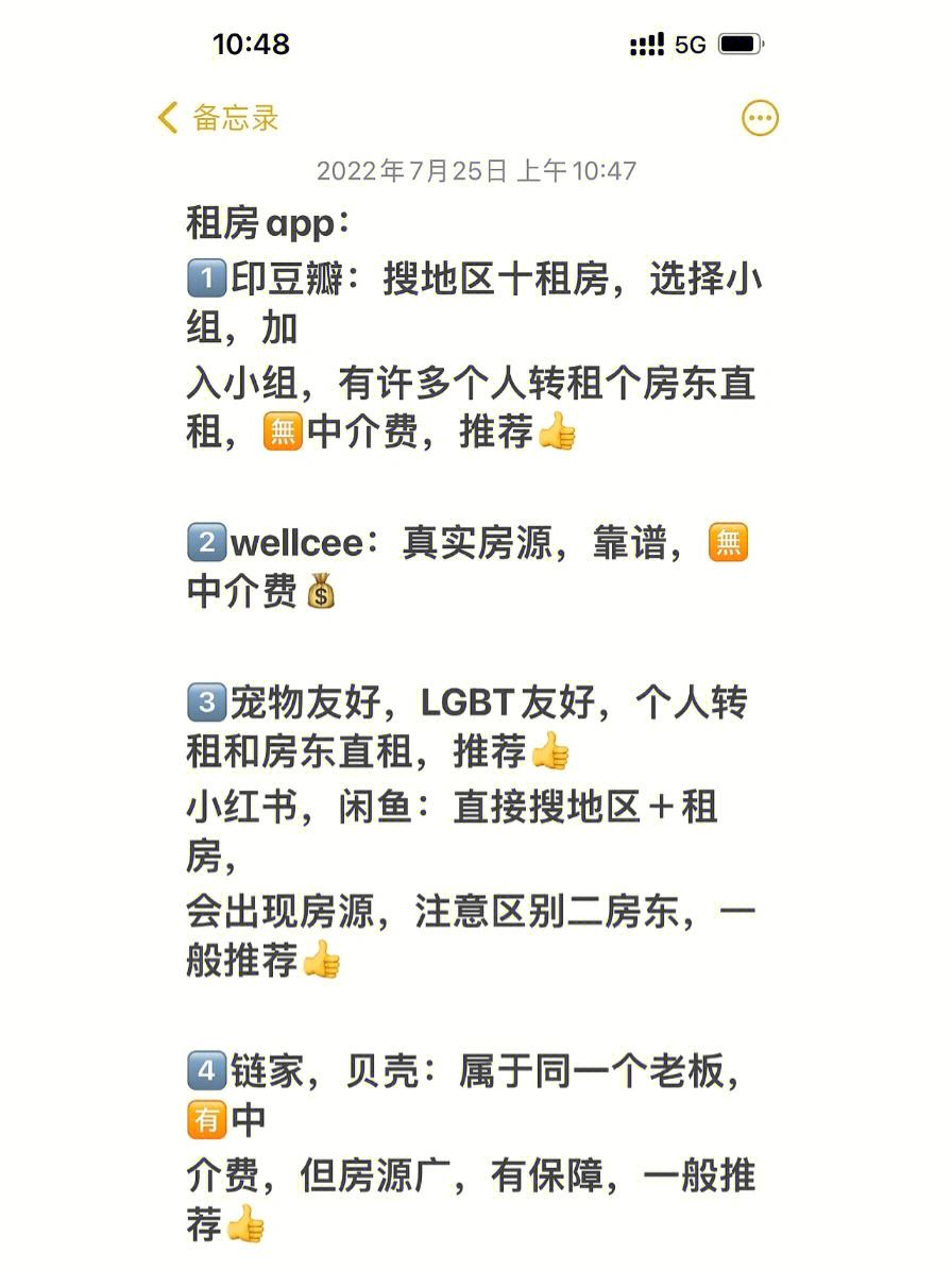 厦门租房签合同前注意事项 