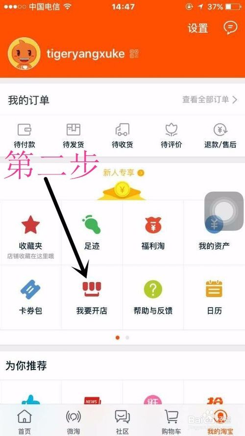 淘宝零元开店要注意什么 淘宝零元开店要注意什么事项