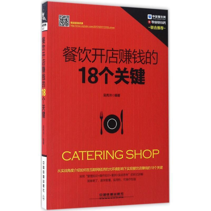 餐厅开店需要注意什么手续 餐厅开店需要注意什么手续和流程