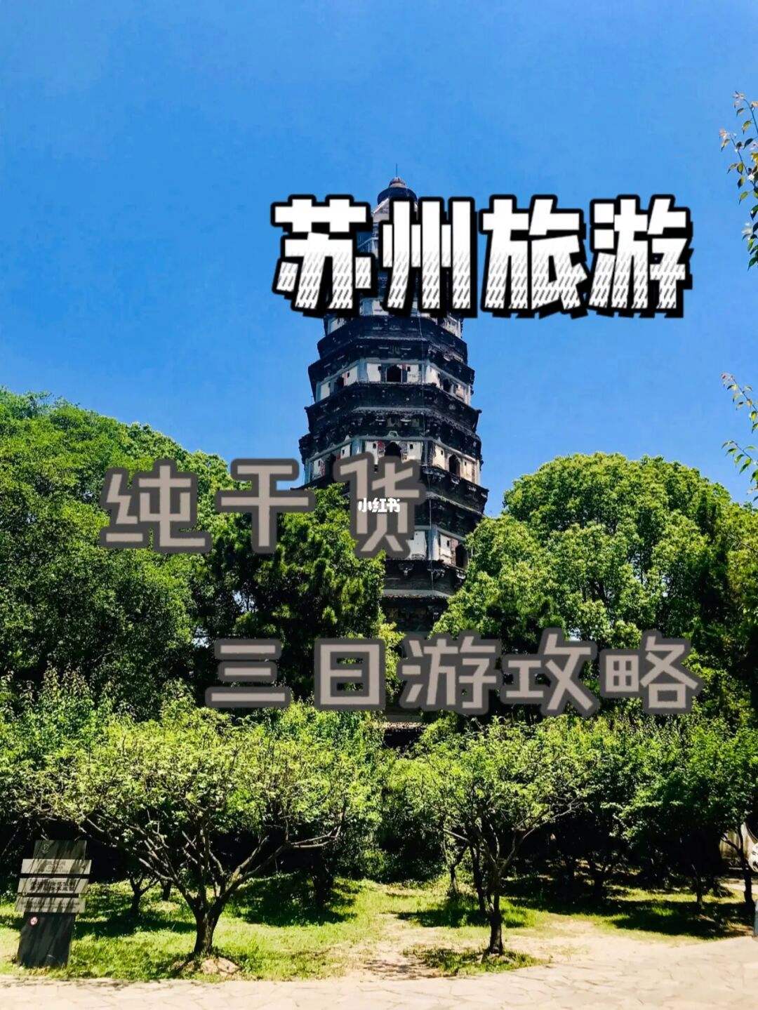 苏州旅游攻略老人优惠 苏州旅游景点老年人免费吗