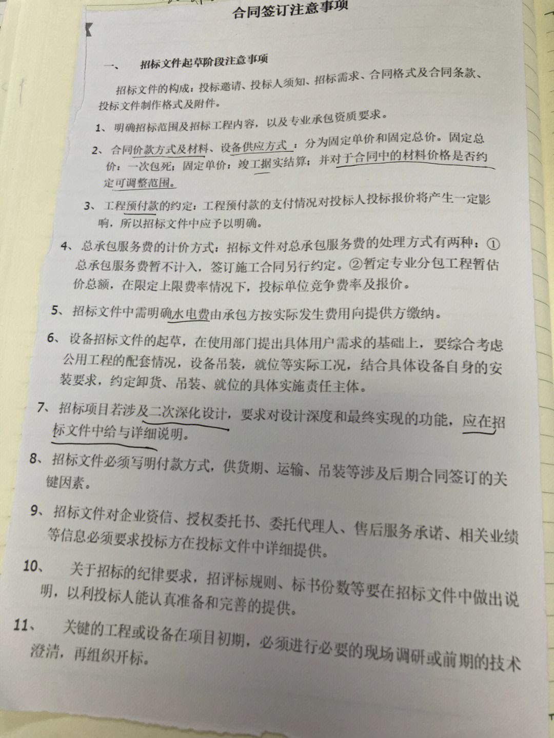 首付付了后签合同注意事项 