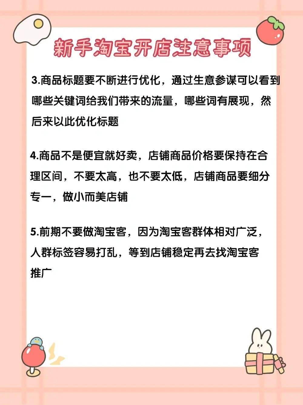 新手开店要不要注意商标 