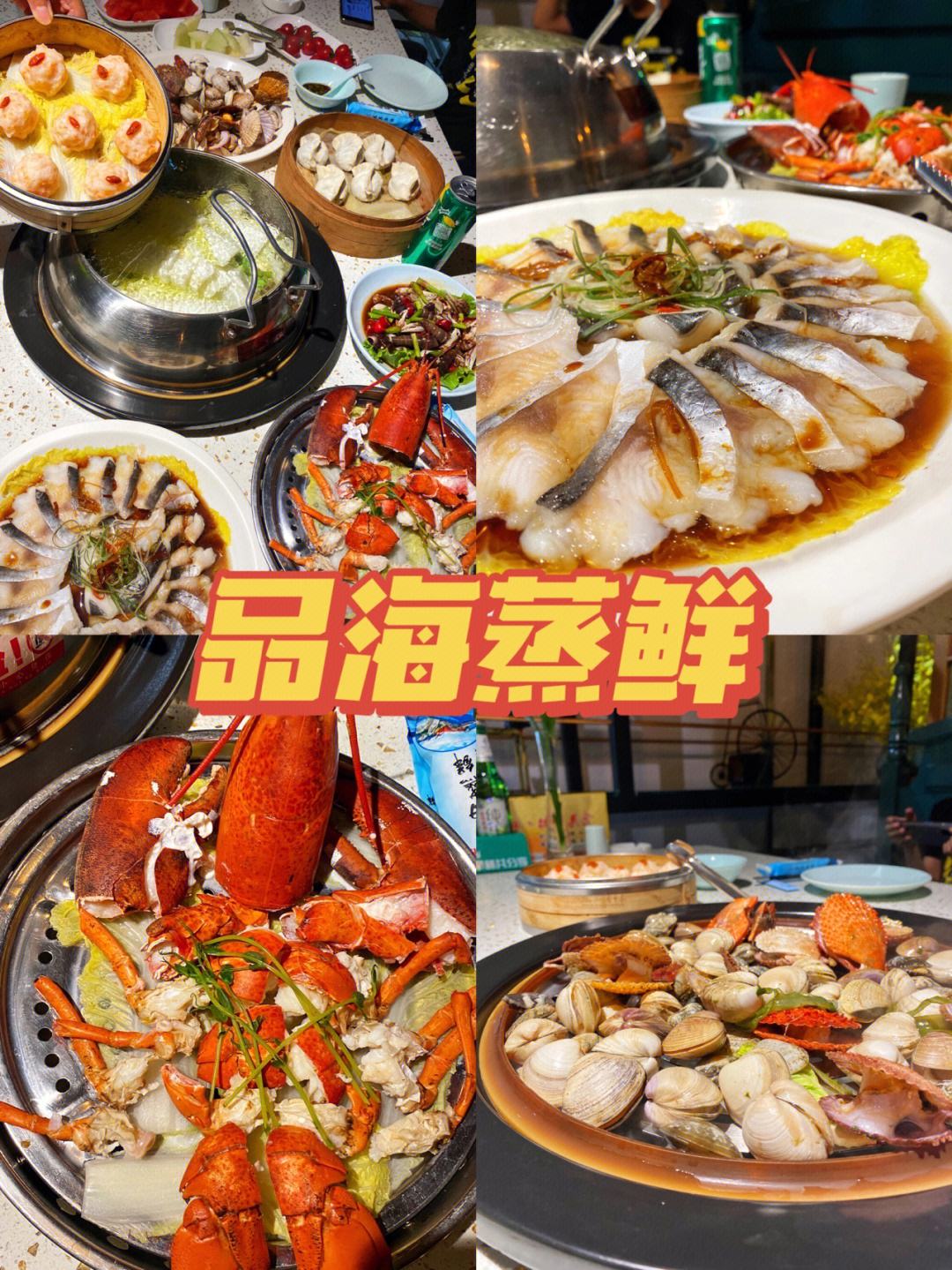 蒸汽海鲜开店需要注意 开蒸汽海鲜饭店利润大吗