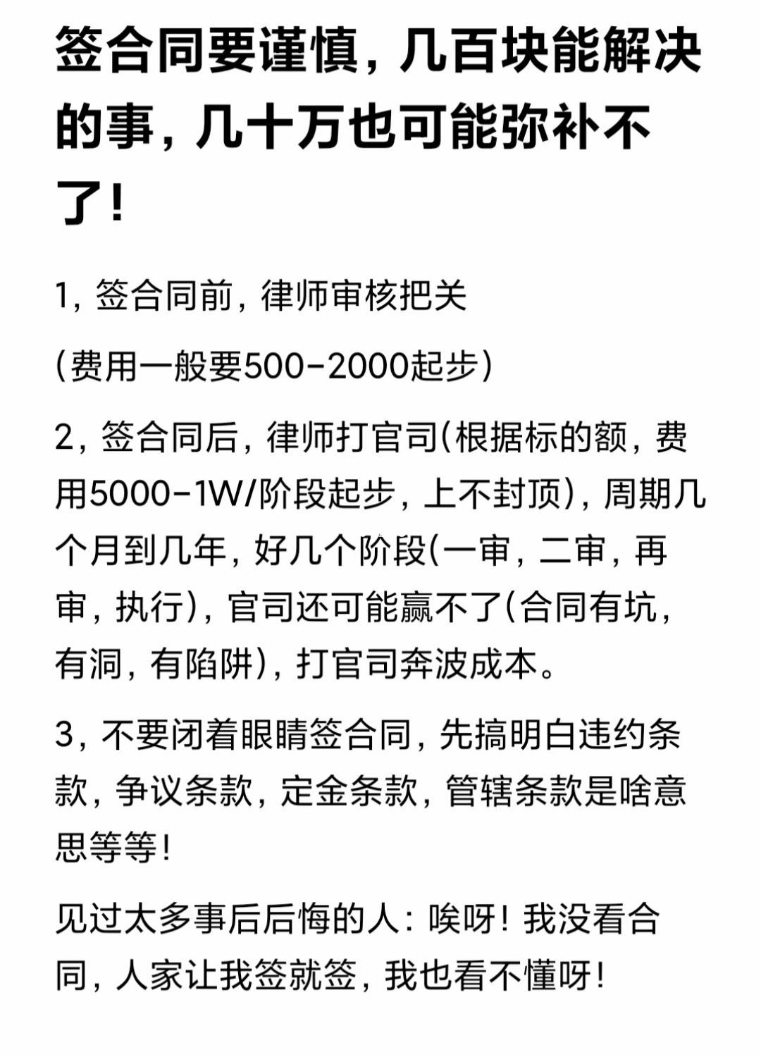 店里员工签合同注意事项 