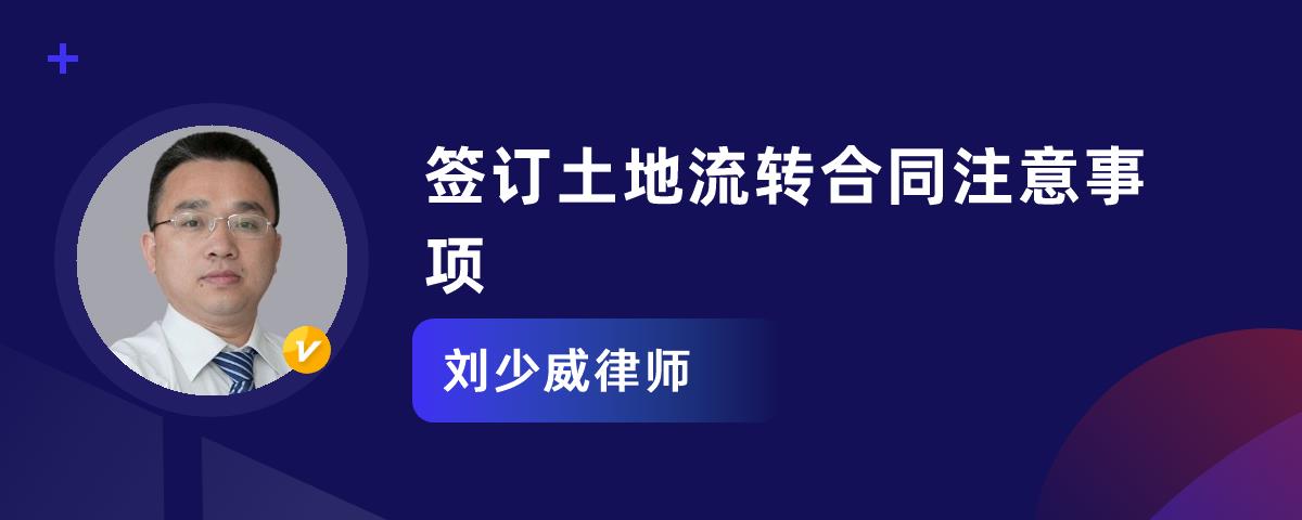 续签合同流程注意事项 