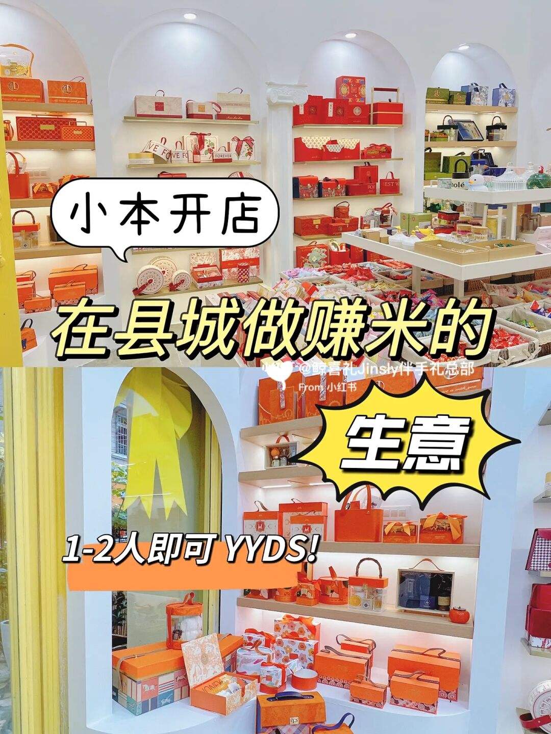 在县城开店需要注意什么 在县城开店需要注意什么问题