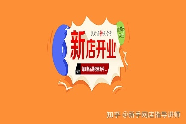 新手开店注意事项 新手开店注意事项有哪些