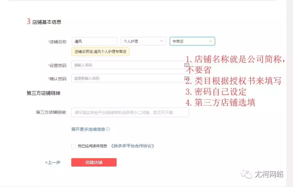 店群开店注意事项 做店群需要注意什么